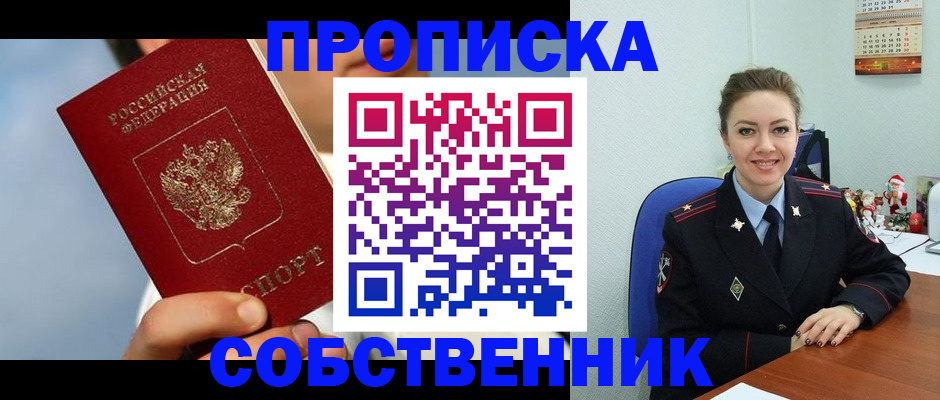 миграционный учет в Острове