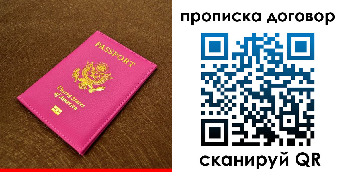 временная регистрация госуслуги в Острове
