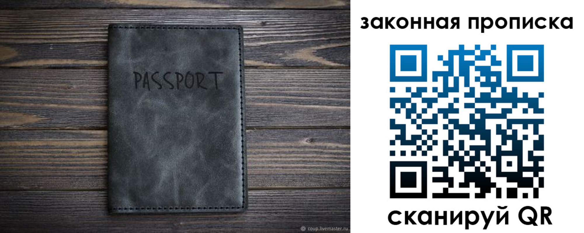 временная регистрация законно в Острове