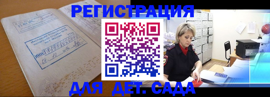 временная регистрация в квартире в Острове