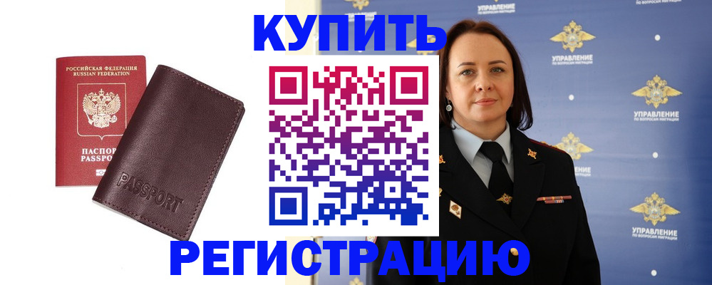 прописка 2025 в Острове